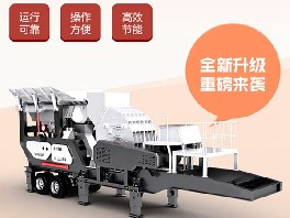 移动式破碎机-移动破碎站,颚式移动破碎机